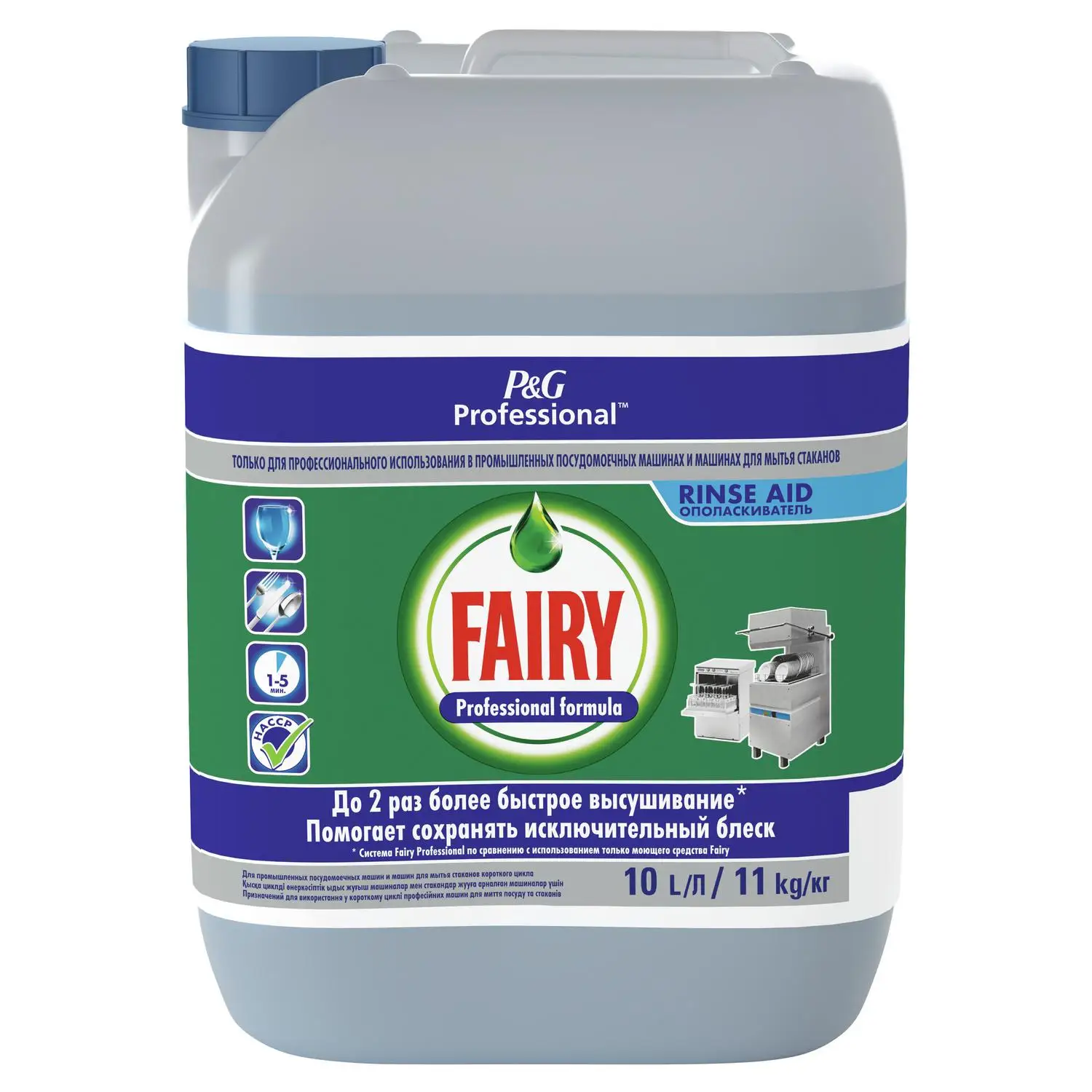 FAIRY Концентрированный ополаскиватель для посудомоечных машин Professional Formula 10л | Дом