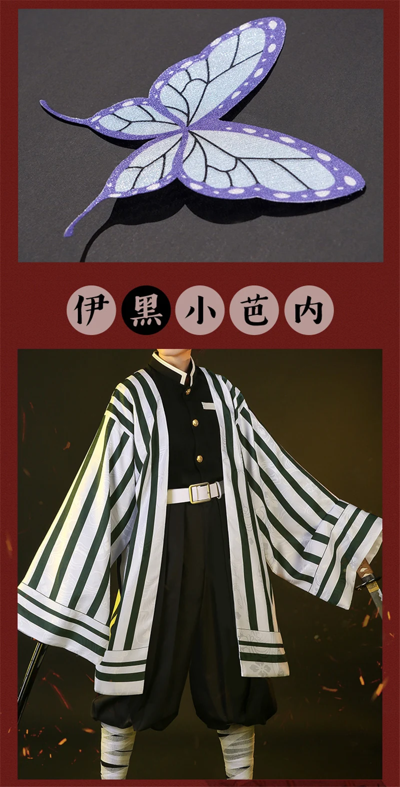 Аниме! Убийца демона: Kimetsu no Yaiba Iguro Obanai Kochou Shinobu кимоно косплей костюм на Хэллоуин H