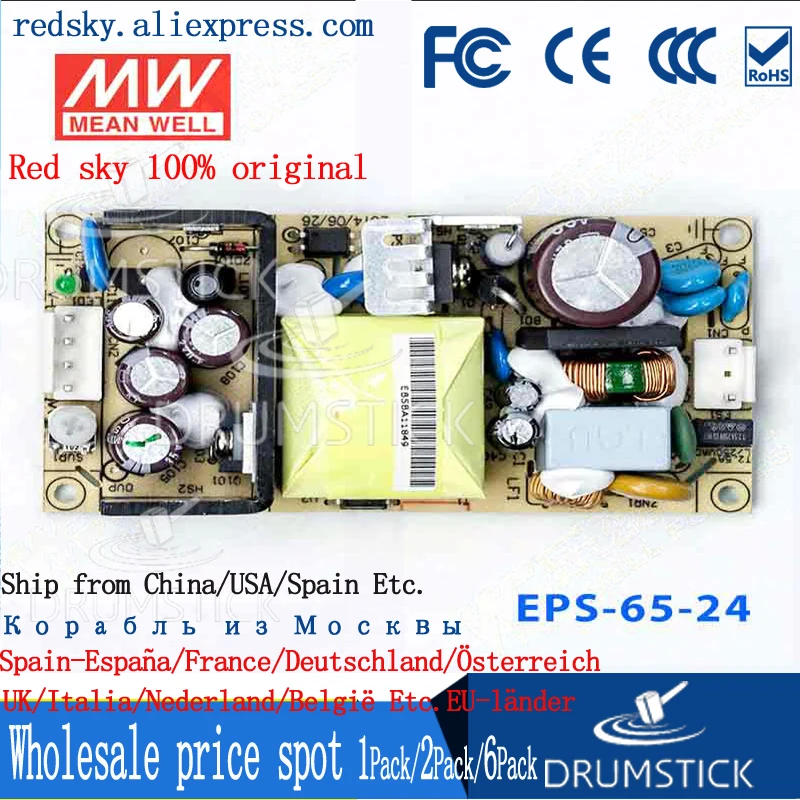 (1 упаковка) Meanwell 65W эффективный источник питания DC PCB/закрытый тип EPS 65 24V/3 3/5/7 5 V 12V