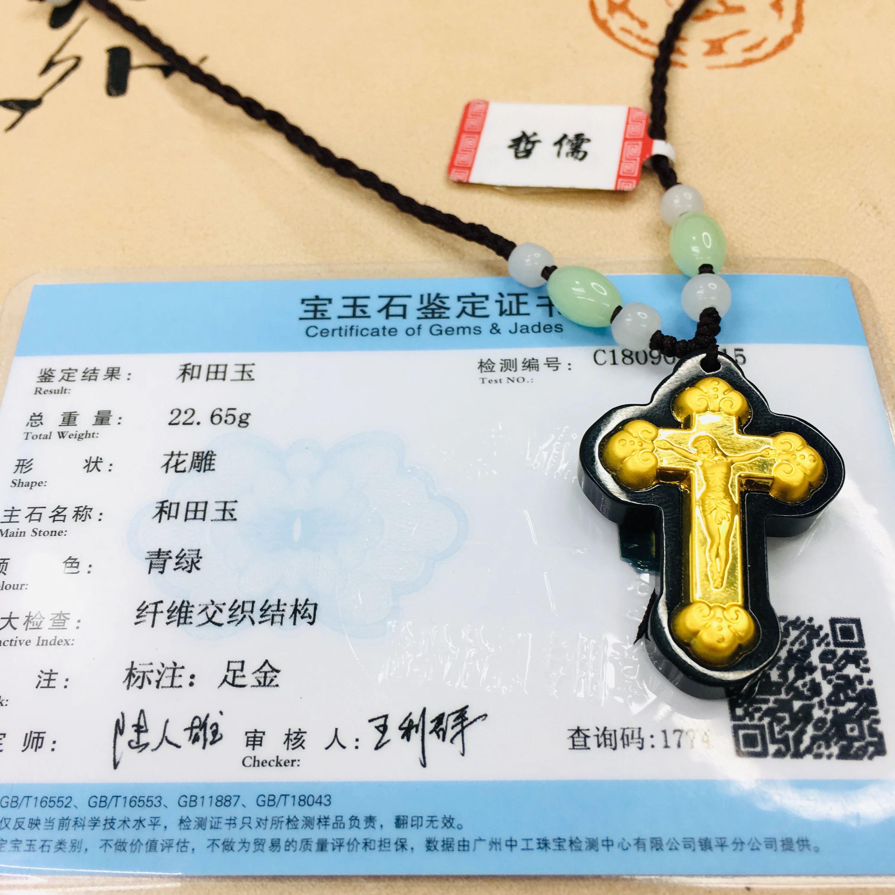 

Zheru Natural Hetian Black Jade Inlaid Gold Cross Pendant with Green Bead Rope Necklace Male and Female Jewelry Send a certifica