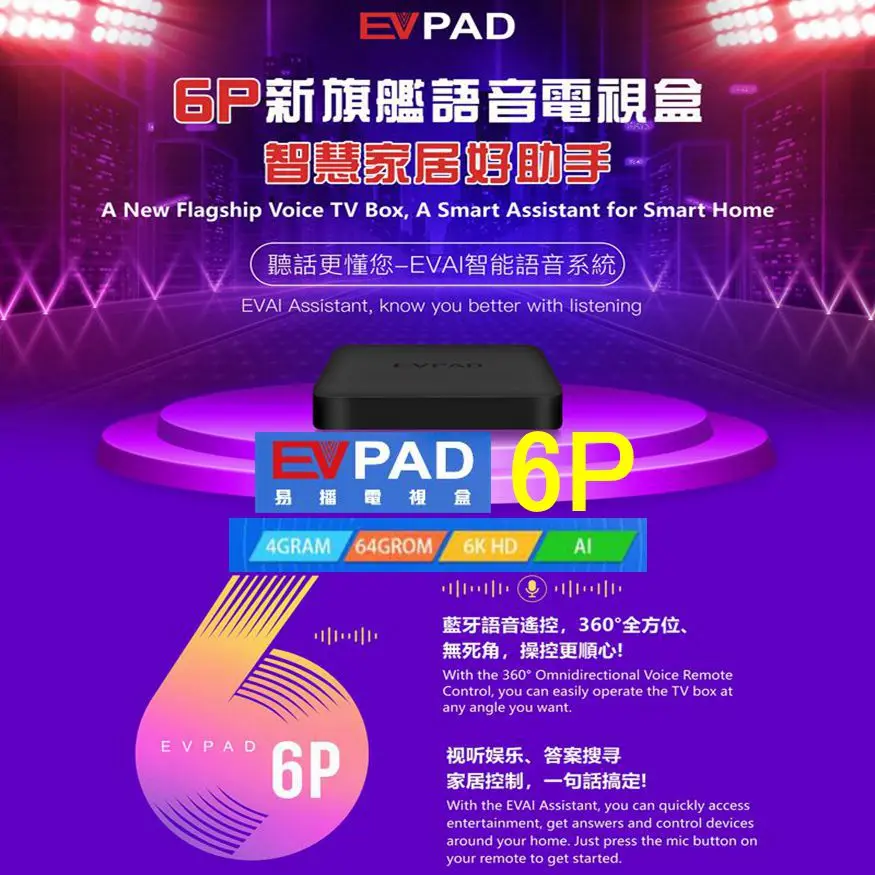 

[Genuine] New flagship EVPAD 6P tv box AI VOICE dual WIFI android 10 stable tv box hot in Korea Japan USA CA NZ AU SG EVPAD 6S