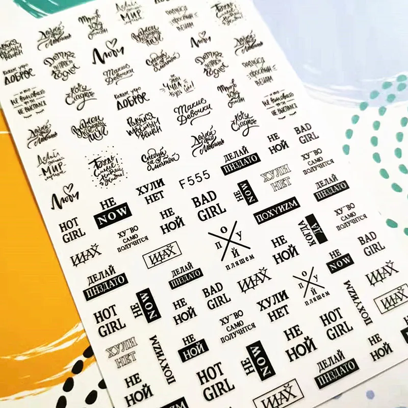 

Newest Lettering Design 3D Self Adhesive Decal Stamping DIY Decorations for Nail Art Stickers F555