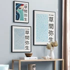 Yayoi Kusama художественные постеры для выставки печатные абстрактные бесконечные сети светильник-голубой холст живопись японское искусство картина домашний декор