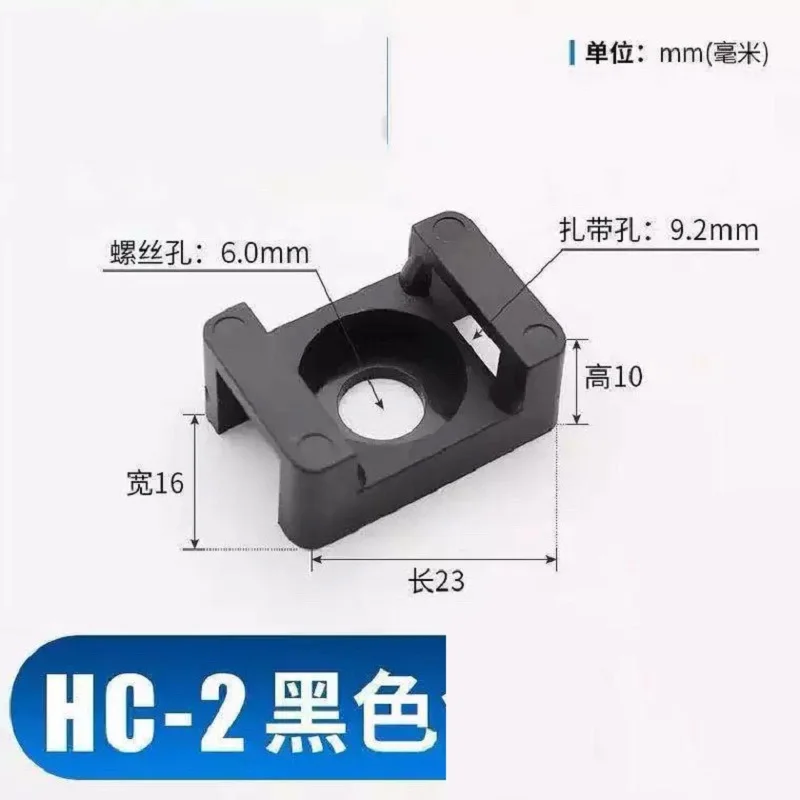 100 шт черный и белый 9 2 мм отверстие Ширина кабельные стяжки база HC-2 HC-4 седло Тип