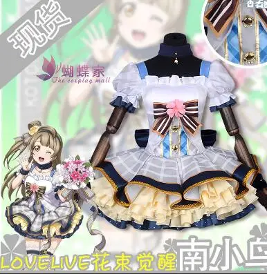 

Japanese Anime Love Live Cosplay Costumes Flower Bouquet Arousa Kousaka Honoka Minami Kotori Ayase Eli Cosplay Costume