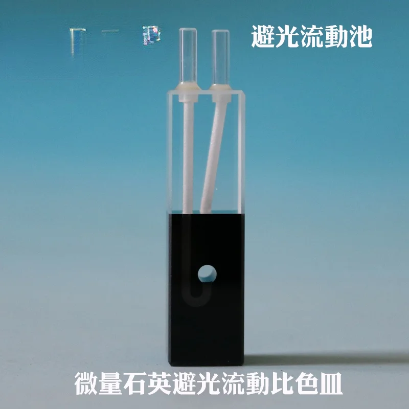 

Ультратонкий кварцевый светящийся потоковый кювет с белым и черным круглым отверстием под заказ, УФ-стекло для захвата