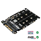 Переходник m.2 nvme ssd Key M Key B SSD на U.2 SFF-8639, переходник m2 m key, m.2 nvme на sata (интерфейс без SATA)