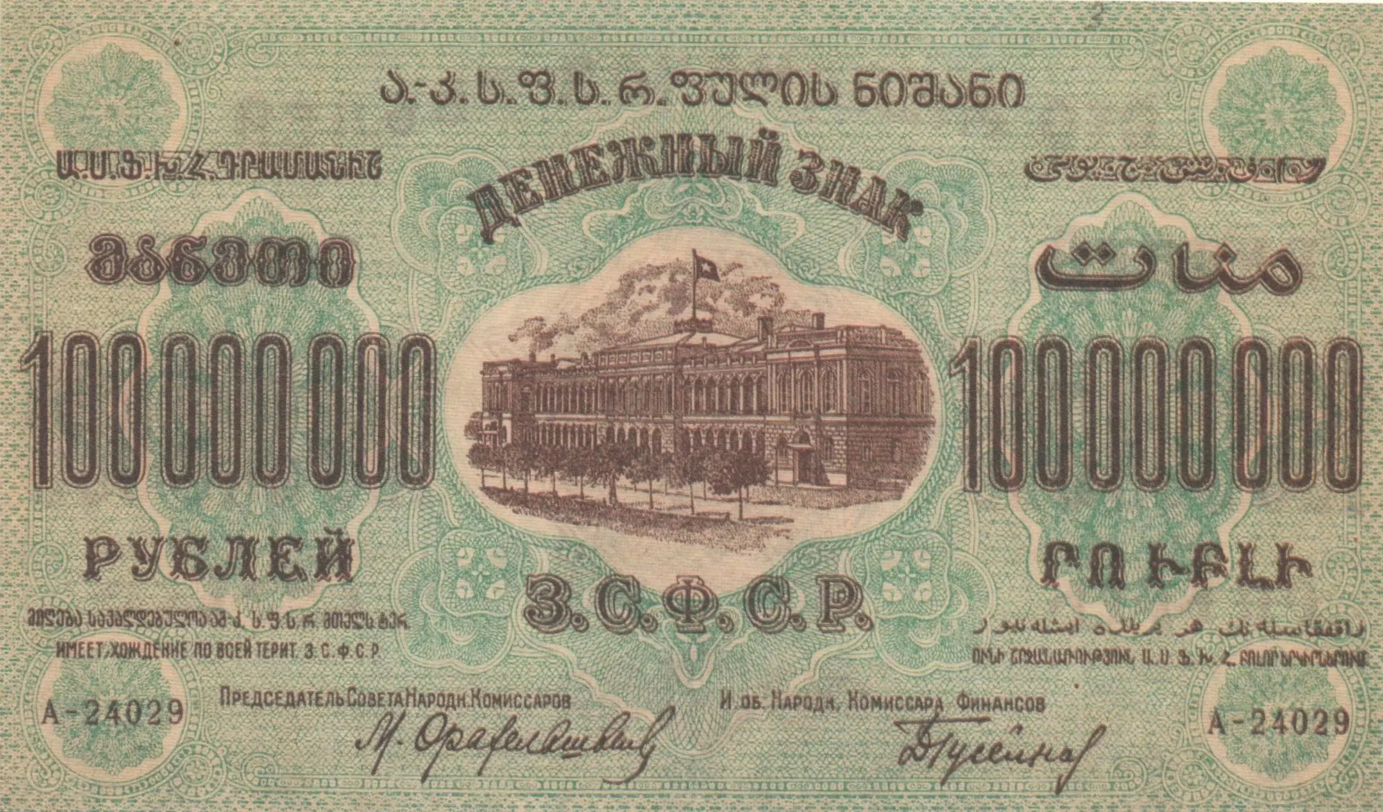 100000000 год. 100000000 зимбабвийских долларов. 100000000 рублей получить. 100000000 рублей получить. 100000000 зимбабвийских долларов.