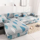 Эластичный чехол для углового дивана, L-образный секционный эластичный чехол для 1234-местного дивана, защитный чехол для дивана