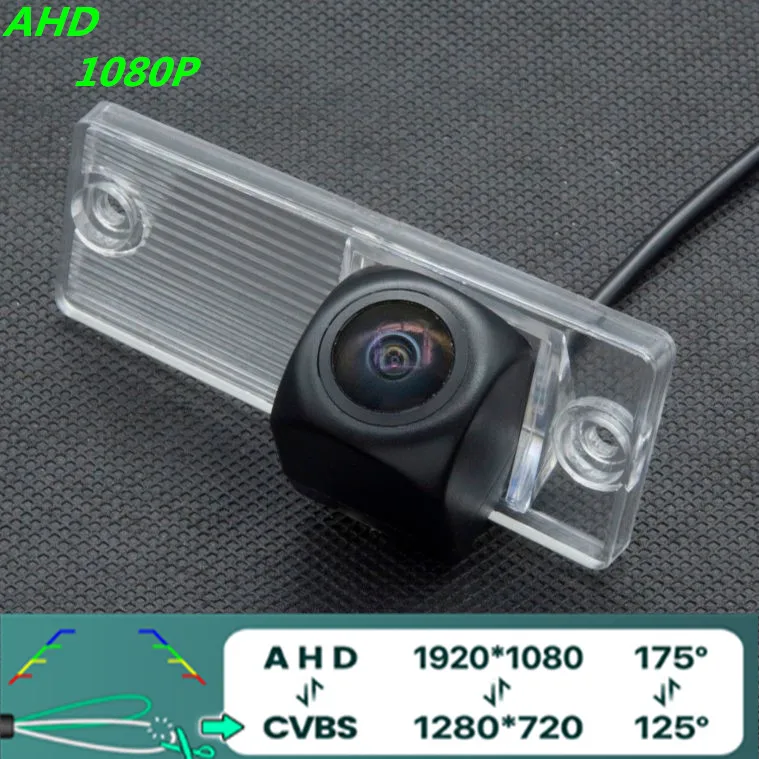 

AHD 1080P/720P Автомобильная камера заднего вида Starlight, камера заднего вида для Kia Cerato RIO 2003 2004 2005 2006 2007 2008 2009 2010 2012