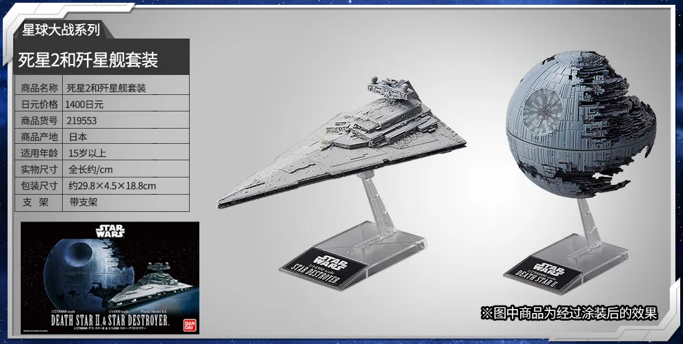 

Bandai Star Wars model mini 11cm X-Wing titanium fighter spaceship Death Star 2 and Star Destroyer suit hgd-230358