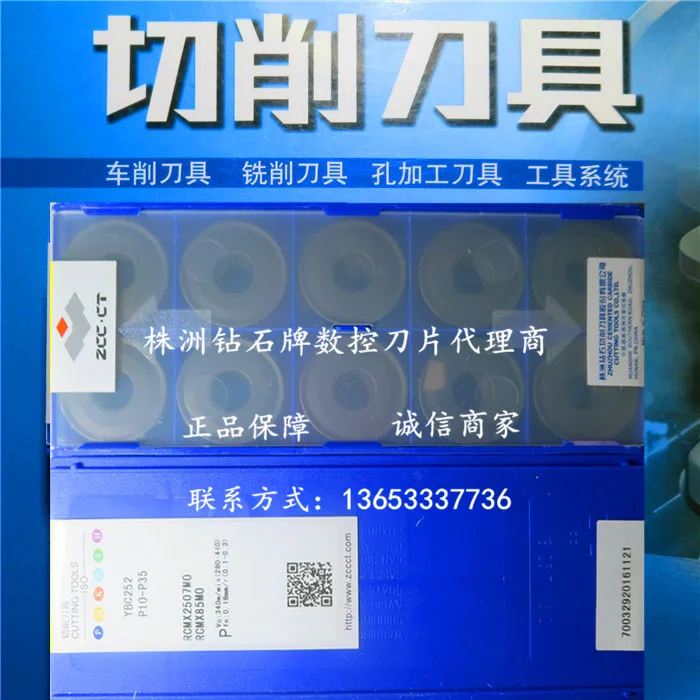 ZCC универсальные поворотные вставки RCMX RCMX2507MO YBC251 YBC252 YBD152 | Инструменты