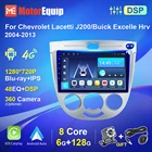 DSP Автомагнитола для Chevrolet Lacetti J200 2004-2013 для Buick Excelle Hrv 2004-2013 серебристый Автомобильный мультимедийный плеер WiFi 4G Carplay