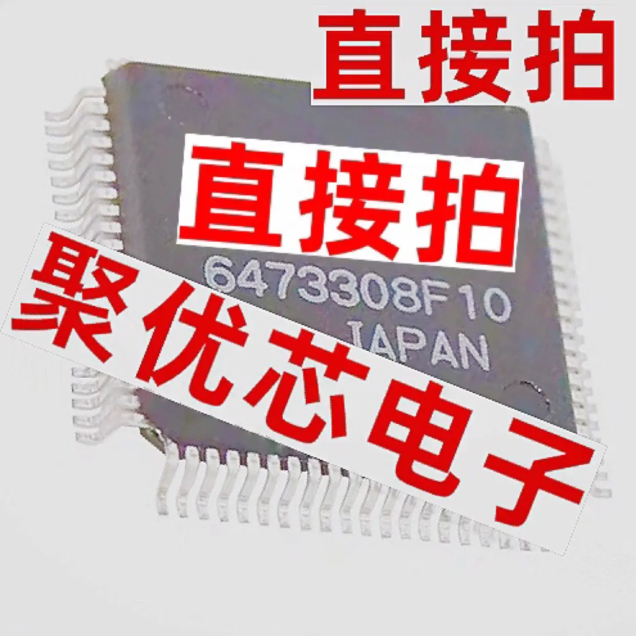 

HD6473308F10 6473308F10 HD6473308F10V 6473308F10V