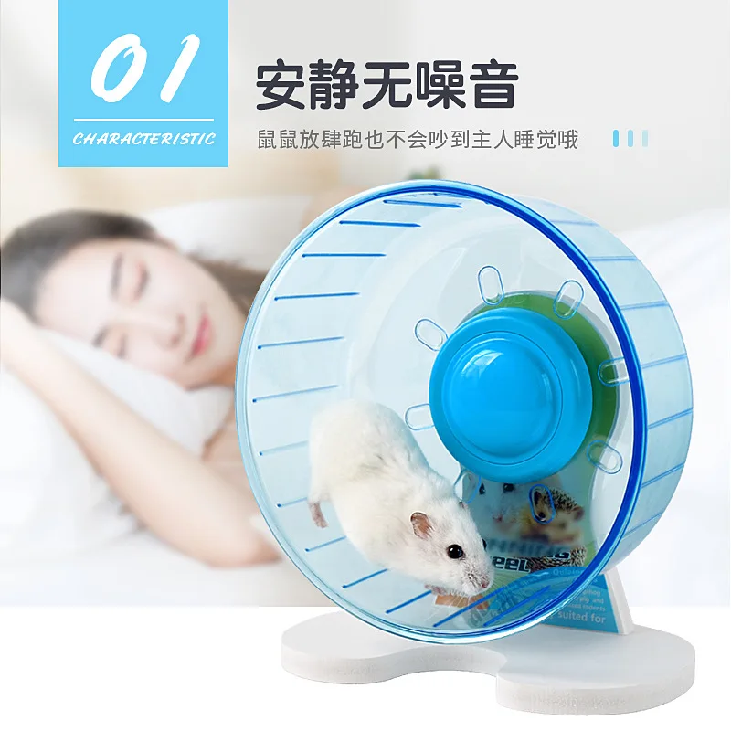 Супер Тихий хомяк бегущее колесо игрушка сахар планеры ролик Экстра Большой 21 см