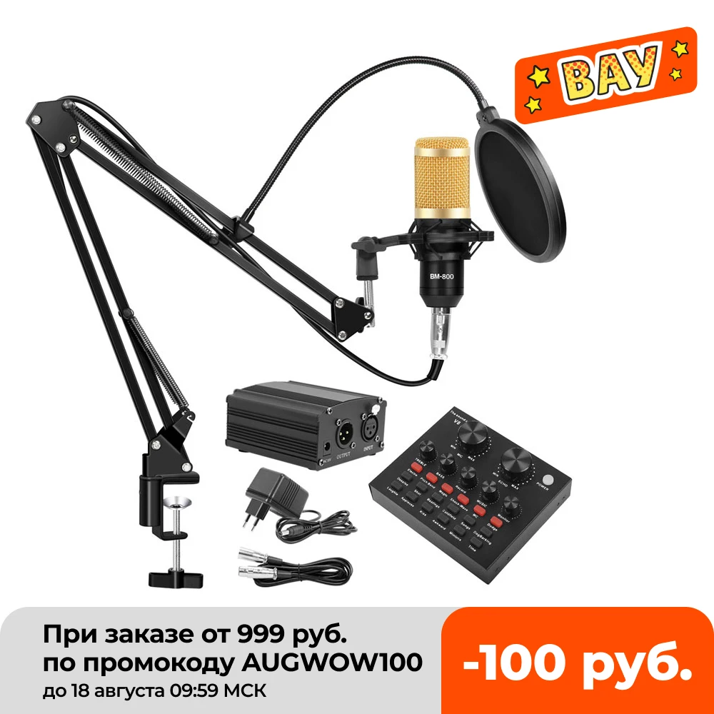 Профессиональный Студийный конденсаторный микрофон BM 800 для записи вокала