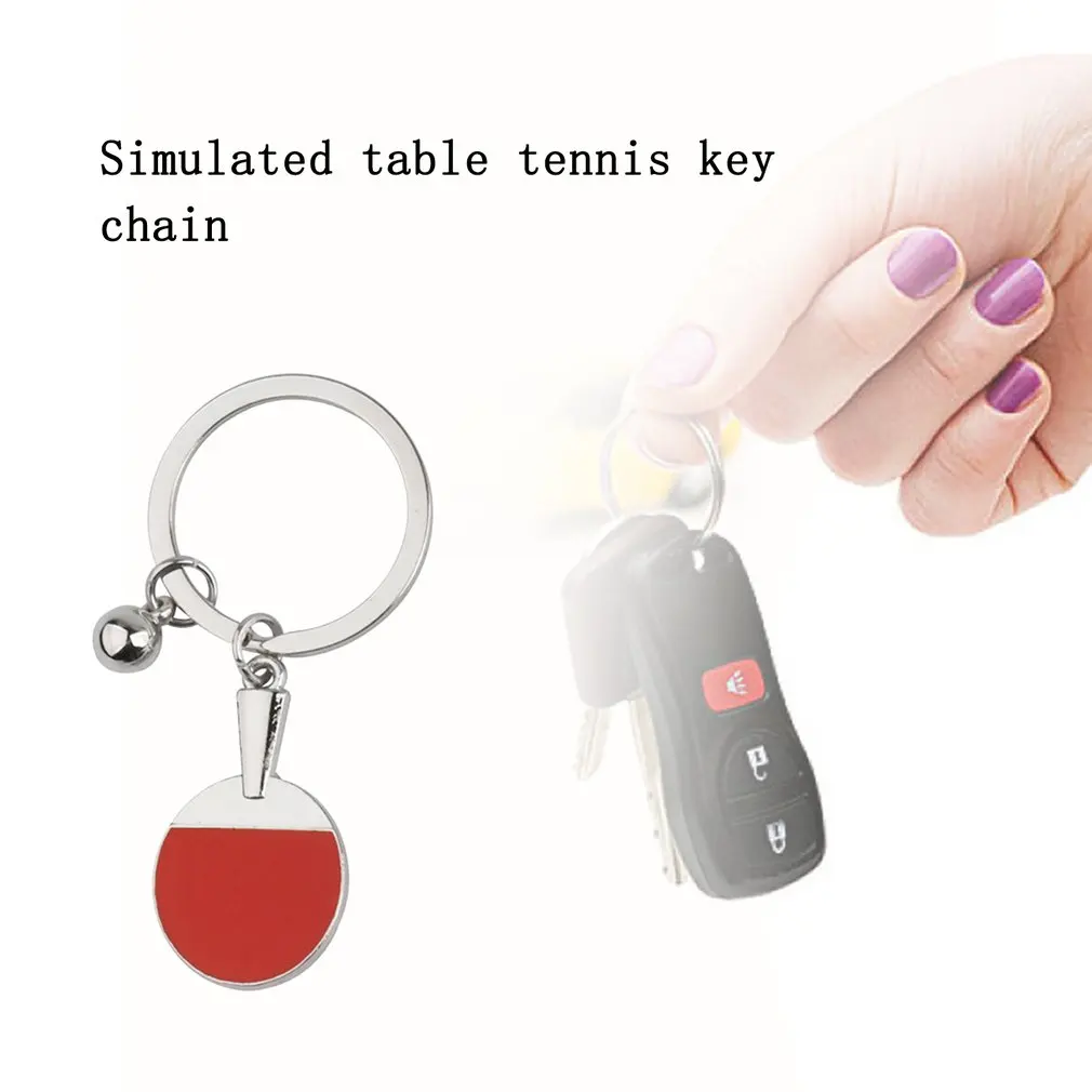 Брелок для ключей спортивный брелок в виде мяча настольного тенниса и пинг понга