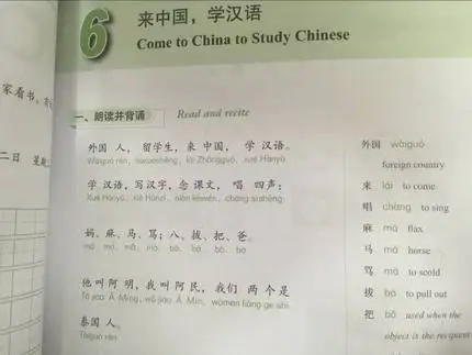 

Developing Chinese Elementary Reading and Writing Course I (with MP3) Learn Chinese characters book