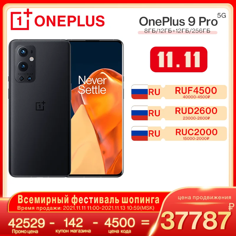  OnePlus 9 Pro, 8 + 128 ГБ, Snapdragon 888, 120 Гц, 2,0 дюйма, Hasselblad, 50 МП, Сверхширокий, Официальный магазин OnePlus 
