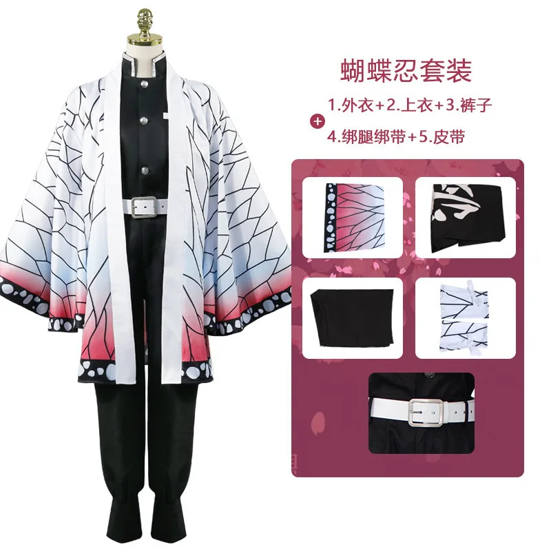 Аниме Kochou Shinobu Косплей Костюм Demon Slayer Kimetsu no Yaiba кимоно женское пальто с бабочкой рубашка брюки униформа Одежда для девочек