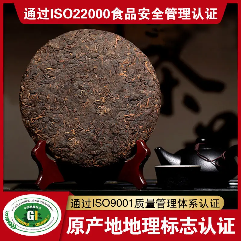 

[Certification of Origin of Pu'er Tea] Menghai Ancient Tree Cooked Tea Aged Cooked Pu'er Yunnan Chitsu Pingcha Tea 357G