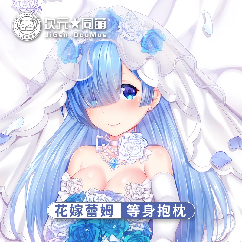 Чехол с рисунком Re: жизнь в другом мире от нуля Рем дакимакура обнимающая подушка