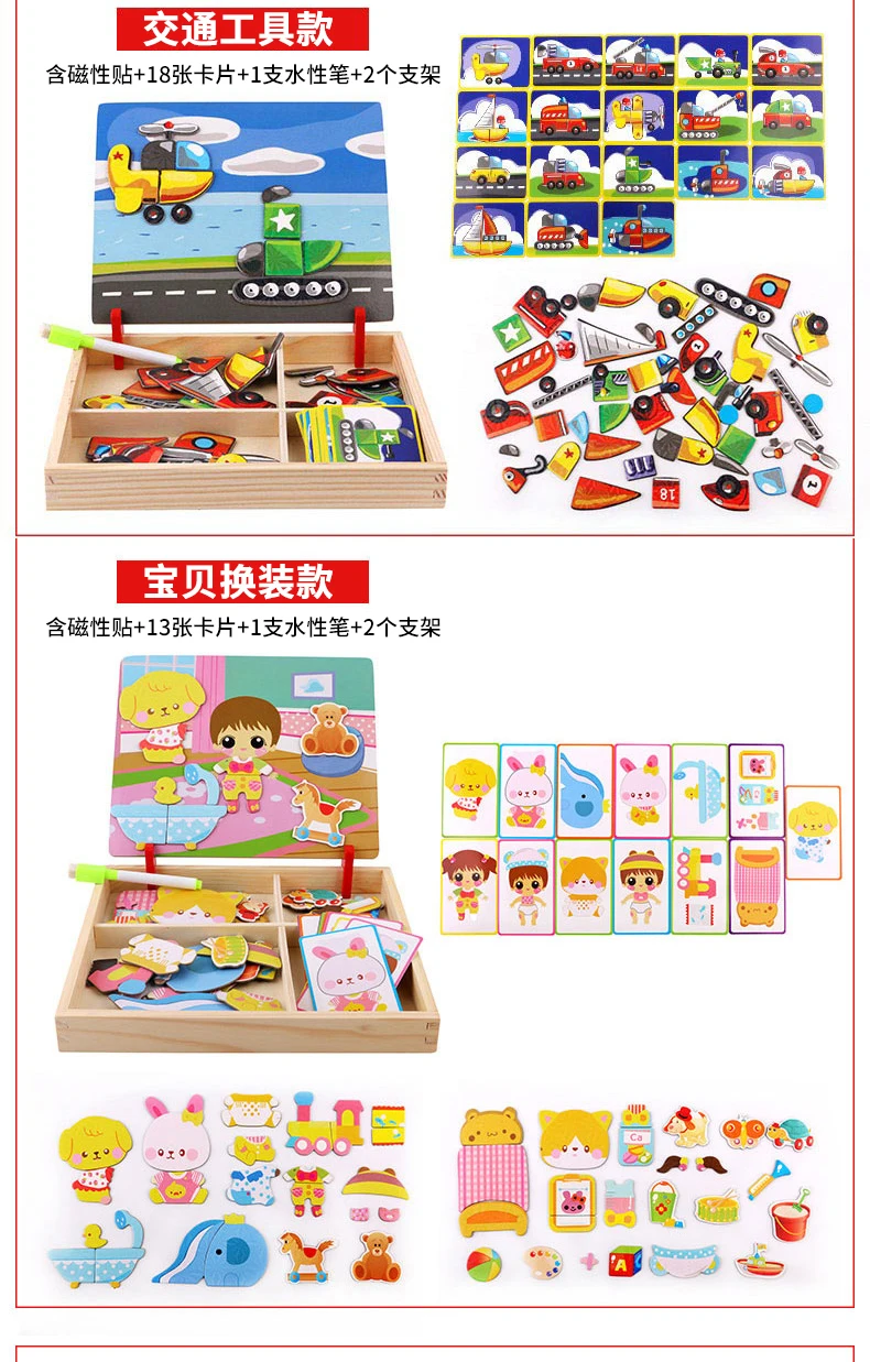 Young CHILDREN'S Wood Magnetic GIRL'S Baby 4 Men's Jigsaw Puzzle 5 Early Education Gift 21-3-6-Year-Old Interests Figure
