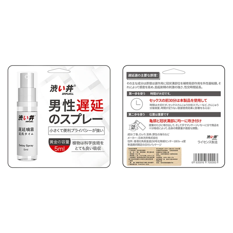 5мл пузырек из трубного Мужской спрей для продления сексуального акта Для мужчин