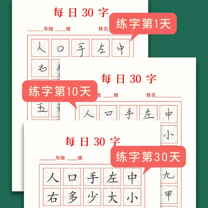 5 Книг Tian Zi Ge Mi каллиграфия Школа Дети Рабочая бумага утолщенная твердая ручка