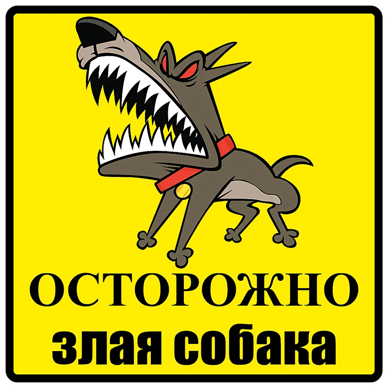 

JuYouHui Exterior Accessories Decal Caution Evil Dog Warning Sticker Car Stickers Decorate Vinyl Decals Graphic