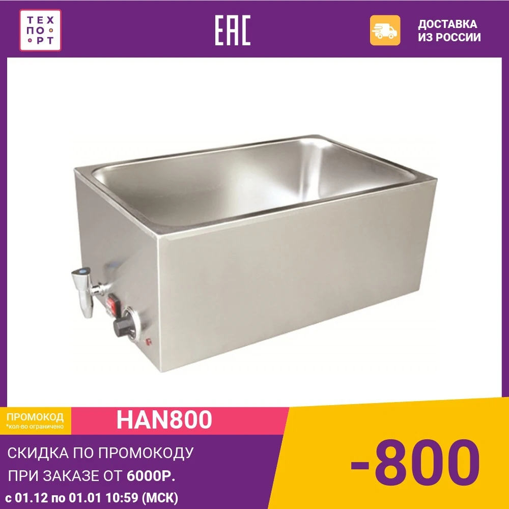 Мармит VIATTO ZCK165BT 220V |