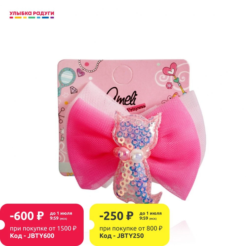 Детская заколка автомат Ameli с бантом и киской ширина 5 5см|Салон красоты| |