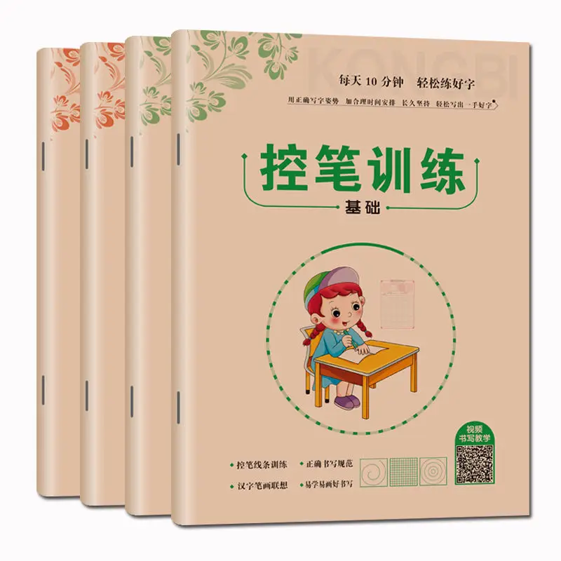 

2021 Newest Hot Children's Pen Control Training Copybook Primary School First Grade Tracing Exercise Book Anti-pressure Books