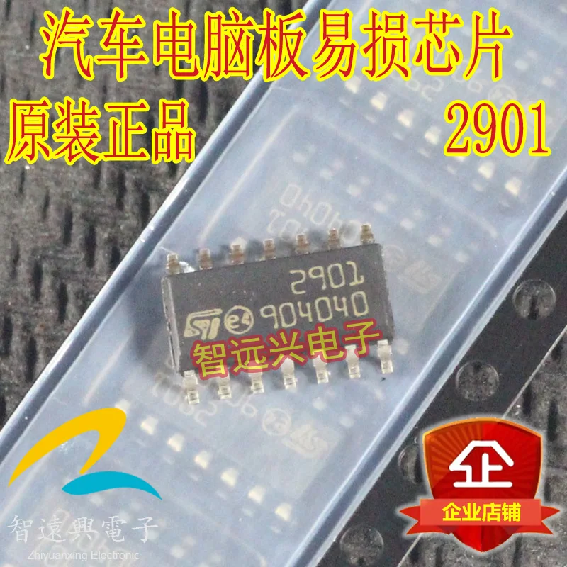 

20pcs 2901 new