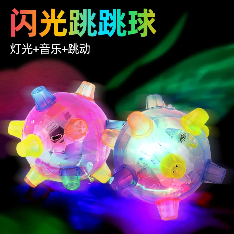 

Electric luminous dancing ball toy explosion flashing children's new strange toy music jumping ball