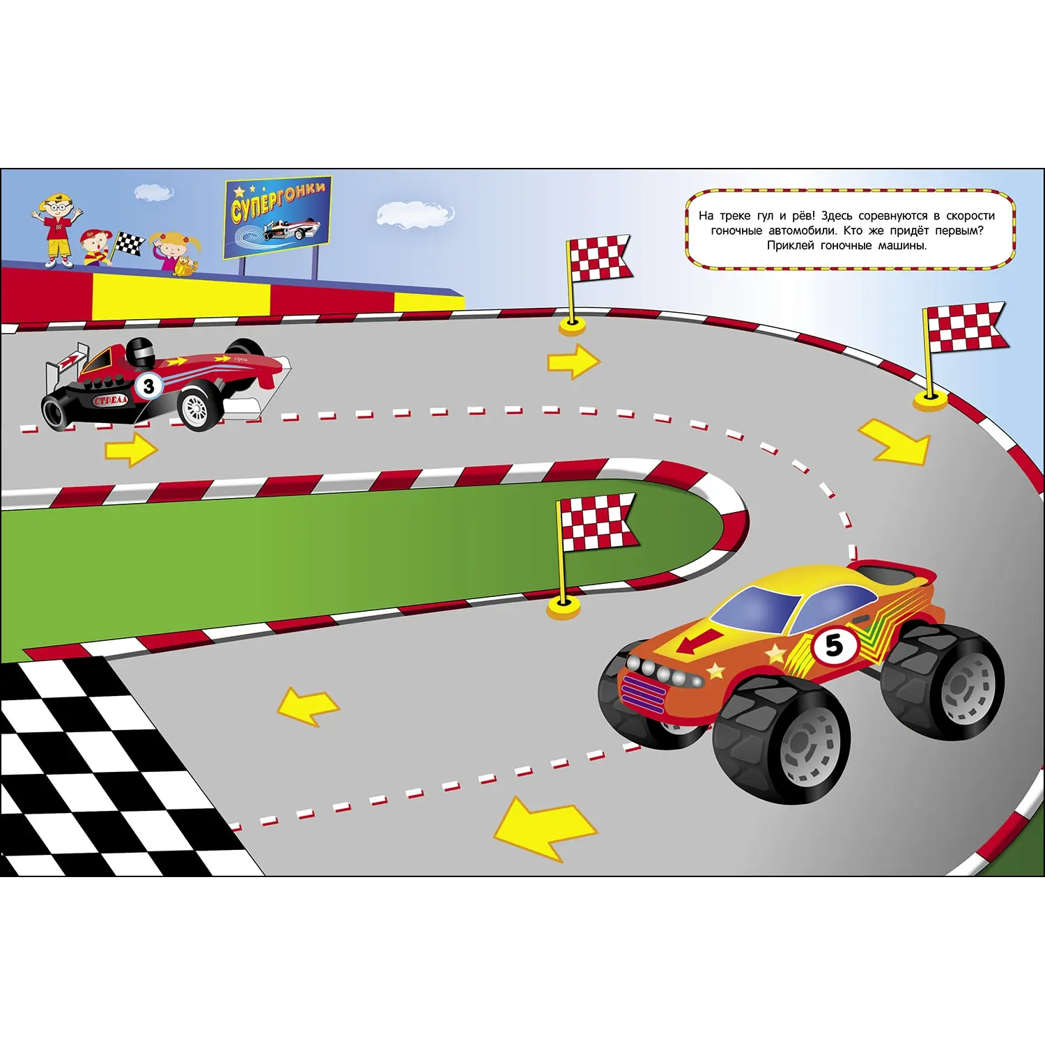 МНОГОРАЗОВЫЕ НАКЛЕЙКИ. Едем плывем летим. | Игрушки и хобби