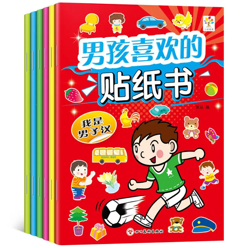 

6 books of puzzle stickers, early education and enlightenment games, stickers and toys Sticker book that boys like