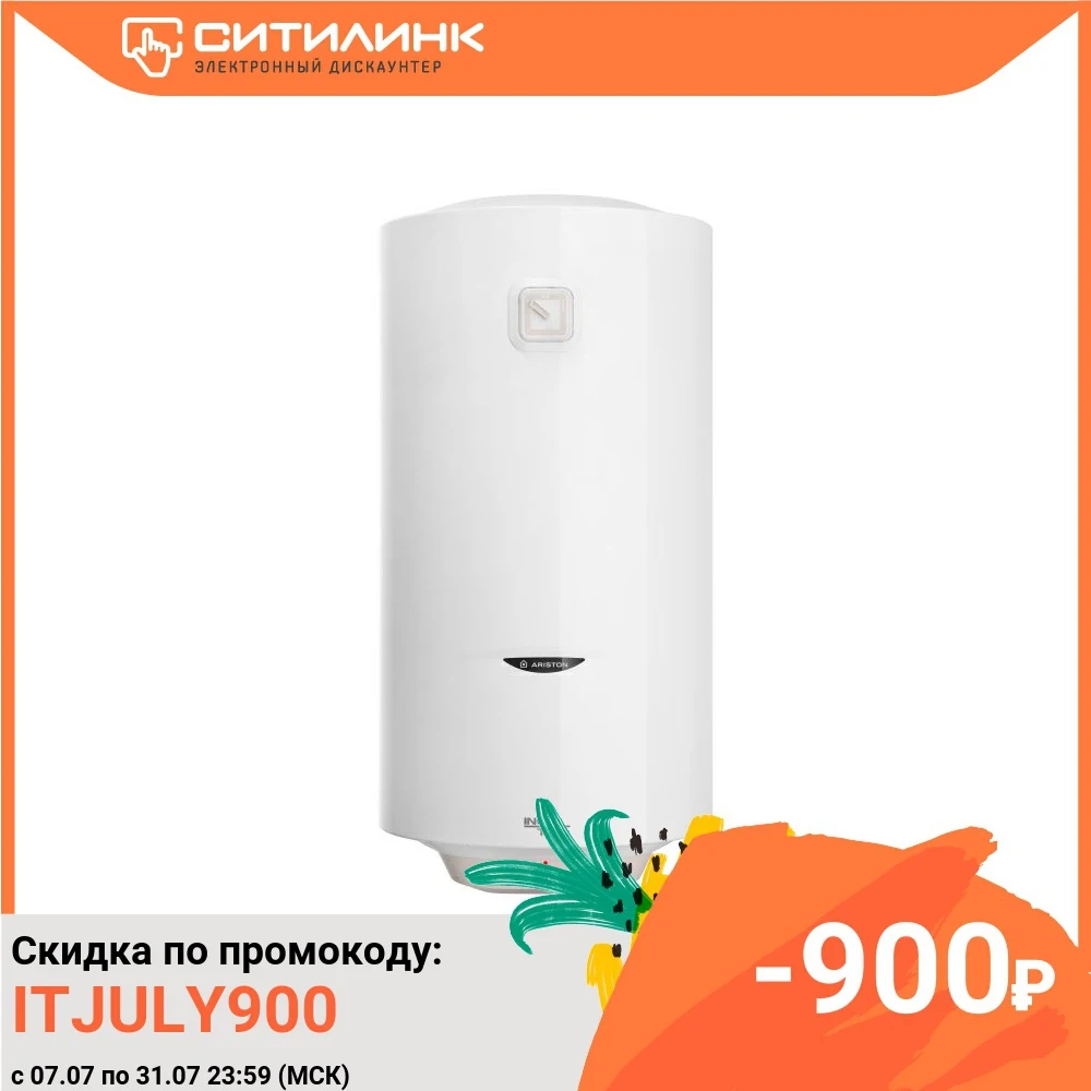 Водонагреватель ARISTON Dune1 R INOX 80 V 1 5K SLIM PL накопительный 1.5кВт белый