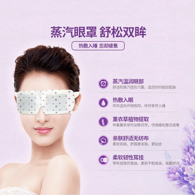 Бледно лиловый новый стиль теплый глаз маска от темных кругов мешков под глазами