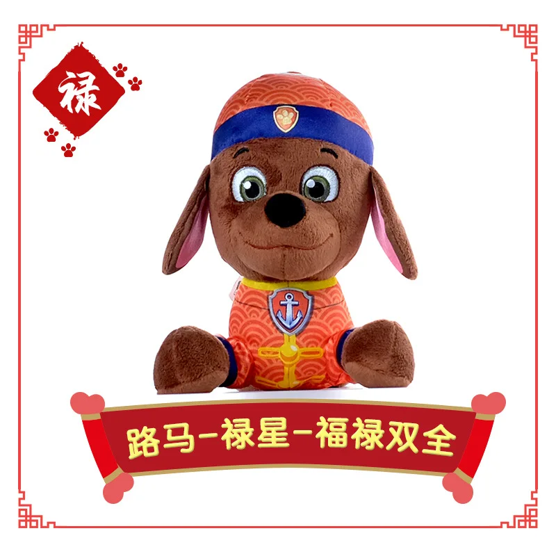 Серый Paw patrol детская мультяшная игрушка lucky dog Want team плюшевая Подарочная коробка собака детские подарки - Цвет: Серый