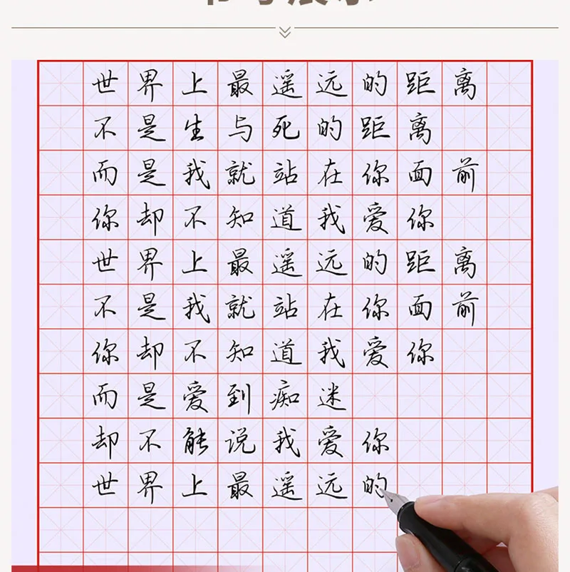 New 15pcs/set Pen Calligraphy Paper Chinese character Writing grid rice square exercise book for beginner chinese practice | Канцтовары