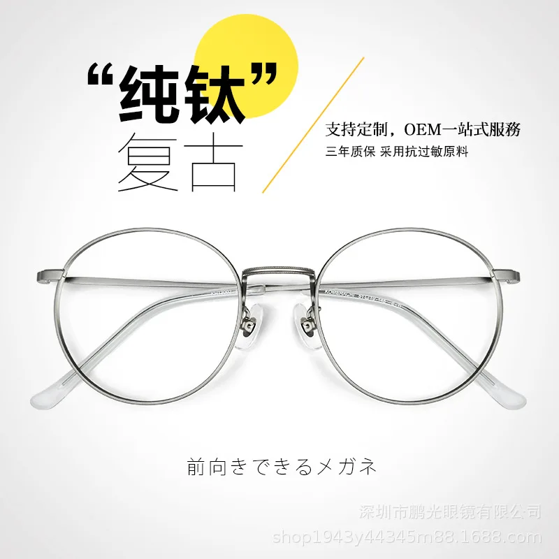 Round Face Glasses Frame Female Ultra Light Pure Titanium round Full Frame Myopia Glasses for Students Glasses