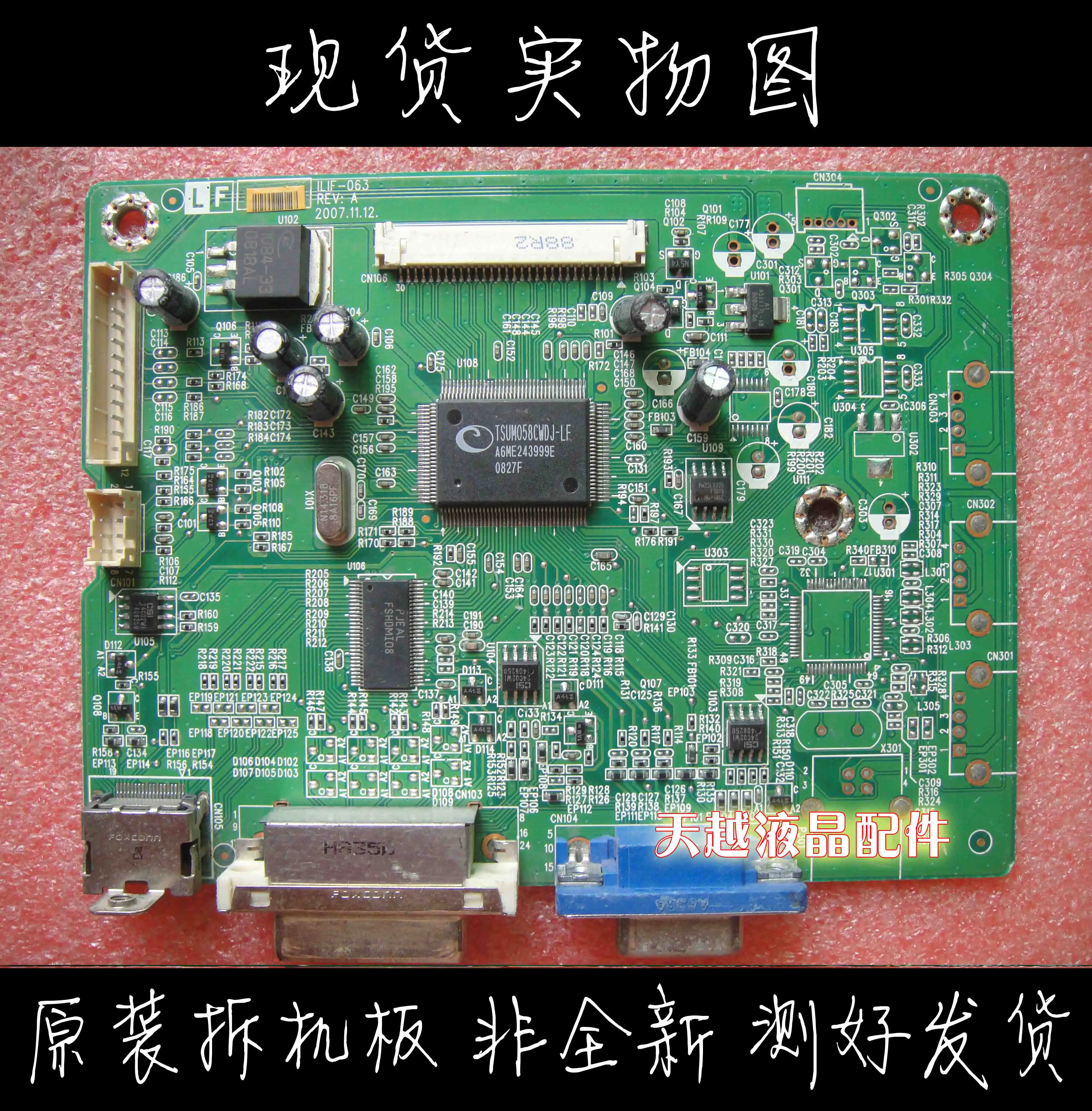 

Диск для Acer P223WB, материнская плата для Acer P223WB ILIF-063 490011300200R