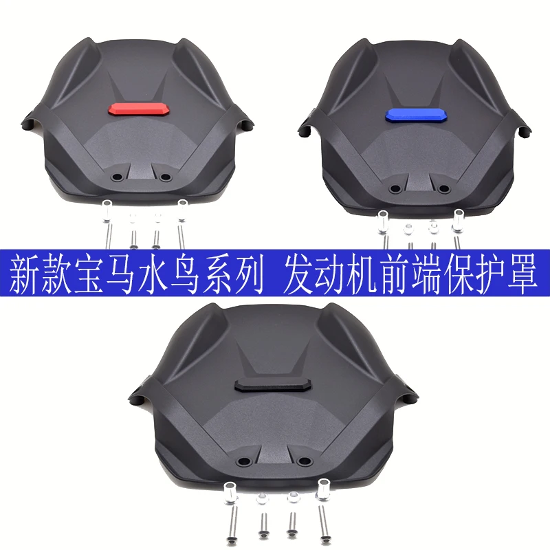 

Suitable for BMWR1200GS/R1250GS ADV/R1200RS modified engine front end protective cover motorcycle Engine side Protective cover