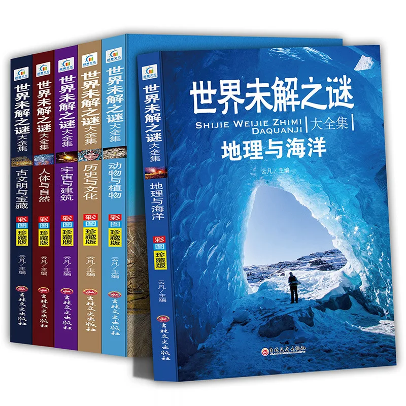 

6 Extracurricular Books for Students of Unsolved Mysteries of the World Color picture Youth Science Storybook