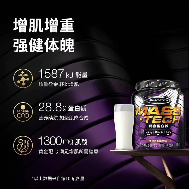 Muscletech с сывороточным протеином в порошке питательный контейнер для мышц