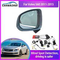 blind spot detection system for volvo s60 2011 2015 rearview mirror bsa bsm bsd monitor lane change assist parking radar warning