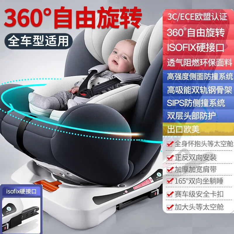 360-degree rotary ISOFIX hard interface child seat for cars with baby baby portable