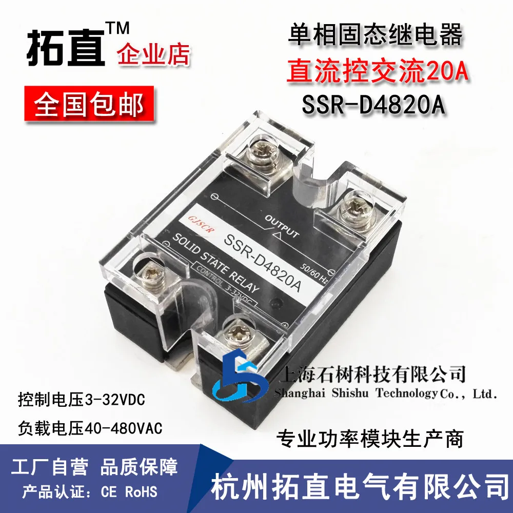 

Бесплатная доставка 2 шт./лот SSR-D4810A 10A 480V / SSR-D4820A 20A 480V / SSR-D4830A 30A 480V / SSR-D4840A 40A 480V
