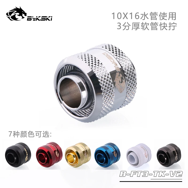 Bykski G1/4 &quotCompress фитинг для 5/8&quot 10x16 мм гибкий шланг B FT3 TK V2|Кулеры и системы